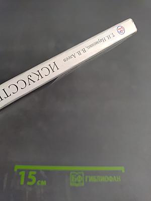 Искусство Музыка, 8 класс