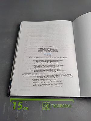 Алгебра 8 класс