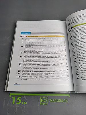 Физика 8 класс