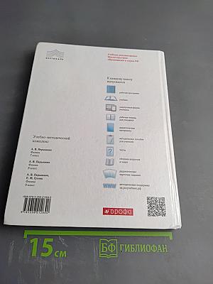 Физика 8 класс