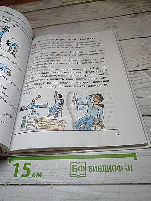 Физическая культура 1-4 классы