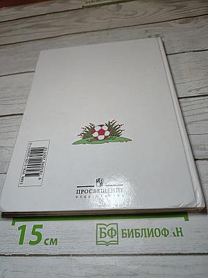 Физическая культура 1-4 классы