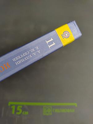 История. Всеобщая история 11 класс