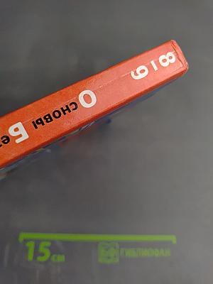 Основы безопасности жизнедеятельности для 8-9 классов