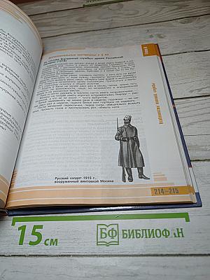 Основы безопасности жизнедеятельности 11 класс