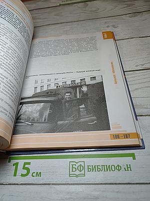 Основы безопасности жизнедеятельности 11 класс