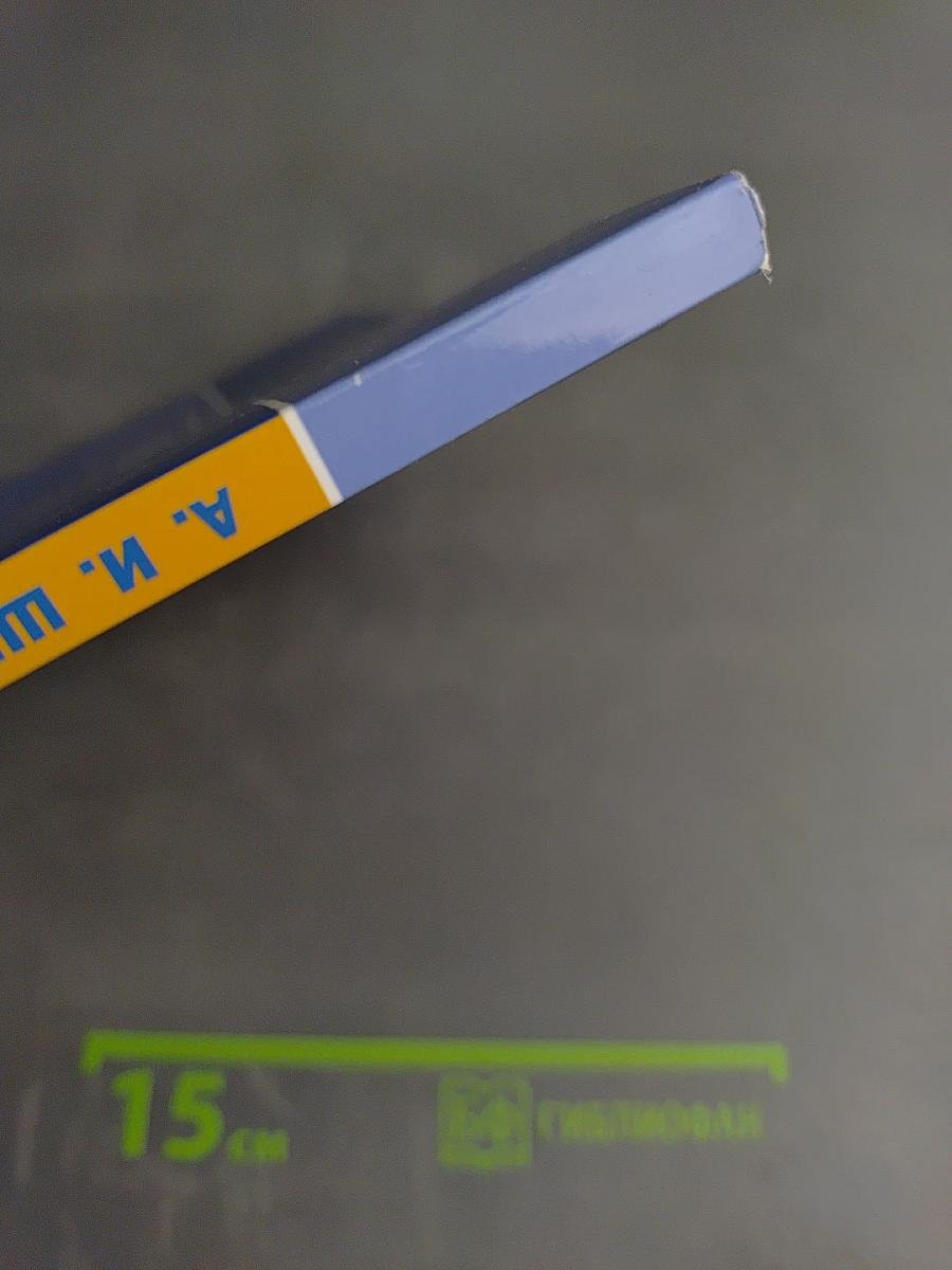 Основы светской этики 4 класс