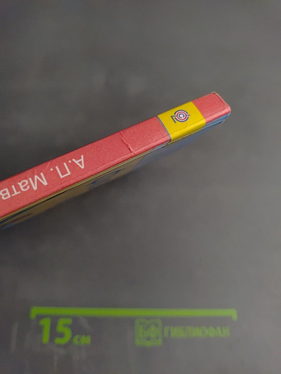 Физическая культура 6-7 классы