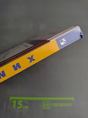 Химия. 10 класс. Базовый уровень