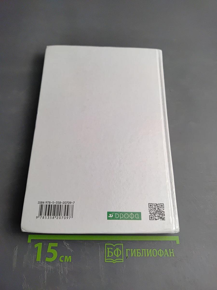 Астрономия 10-11 классы. Базовый уровень