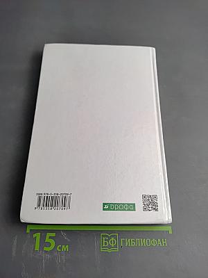 Астрономия 10-11 классы. Базовый уровень