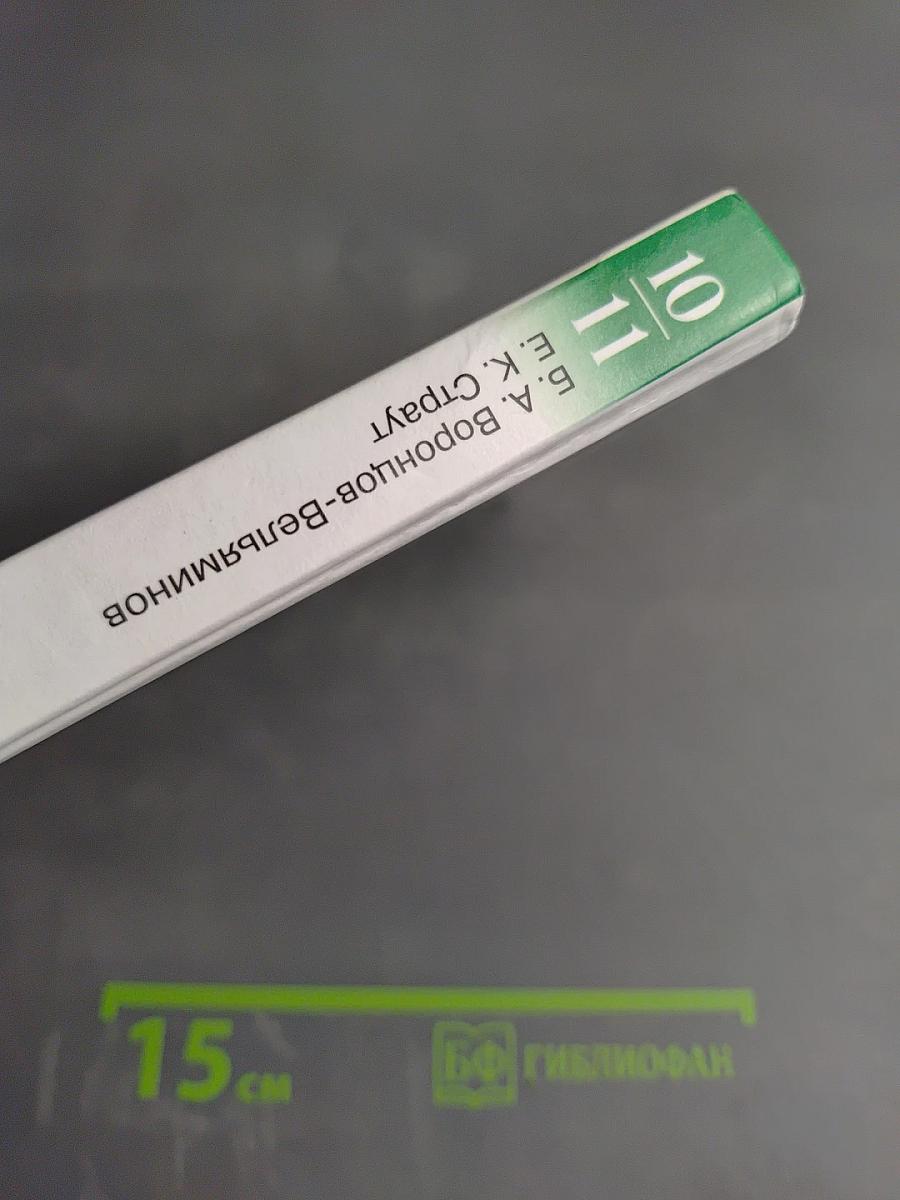 Астрономия 10-11 классы. Базовый уровень