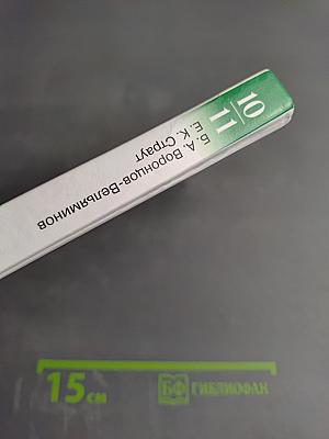 Астрономия 10-11 классы. Базовый уровень