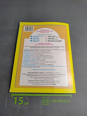 Русский язык. Первые уроки. 1 класс