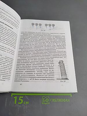 Физика 10 класс. Базовый уровень