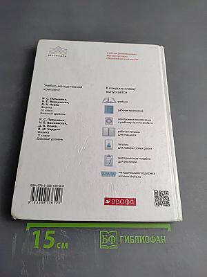Физика 10 класс. Базовый уровень