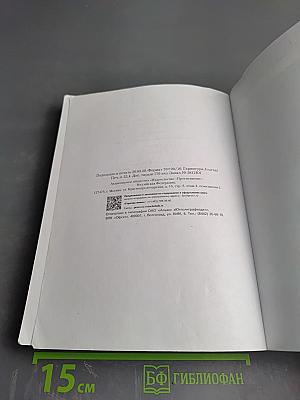 География. Материки, океаны, народы и страны. 7 класс