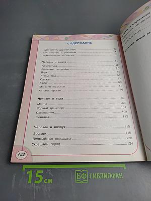 Технология 3 класс