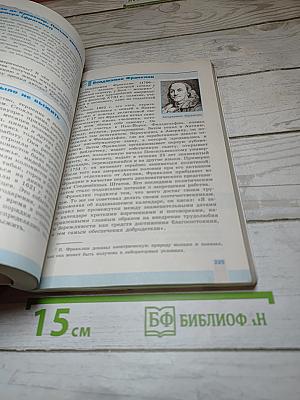 Всеобщая история 1500-1800. История Нового времени. 7 класс