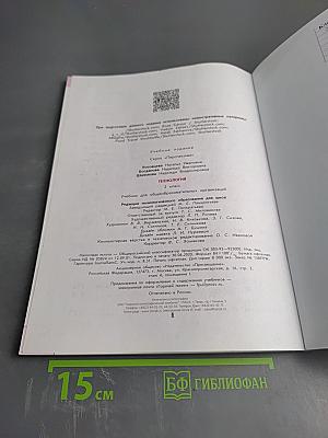 Технология, 2 класс