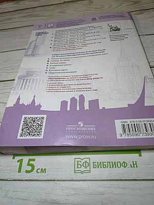История России. 10 класс. Часть 2