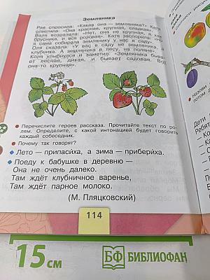 Азбука. 1 класс. Часть 1