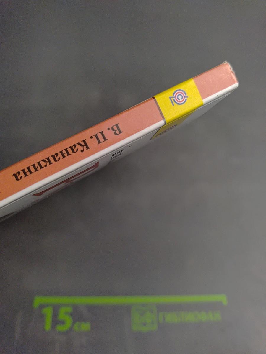 Русский язык 1 класс