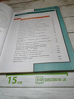 Обществознание 7 класс