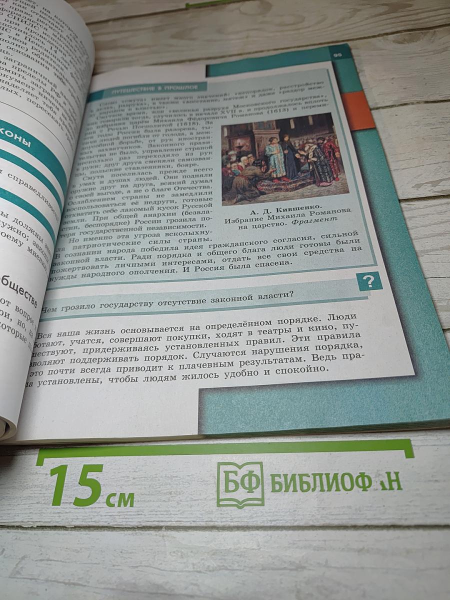 Обществознание 7 класс