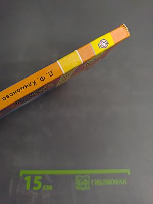 Русский язык. 1 класс