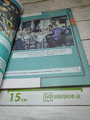 Обществознание 7 класс