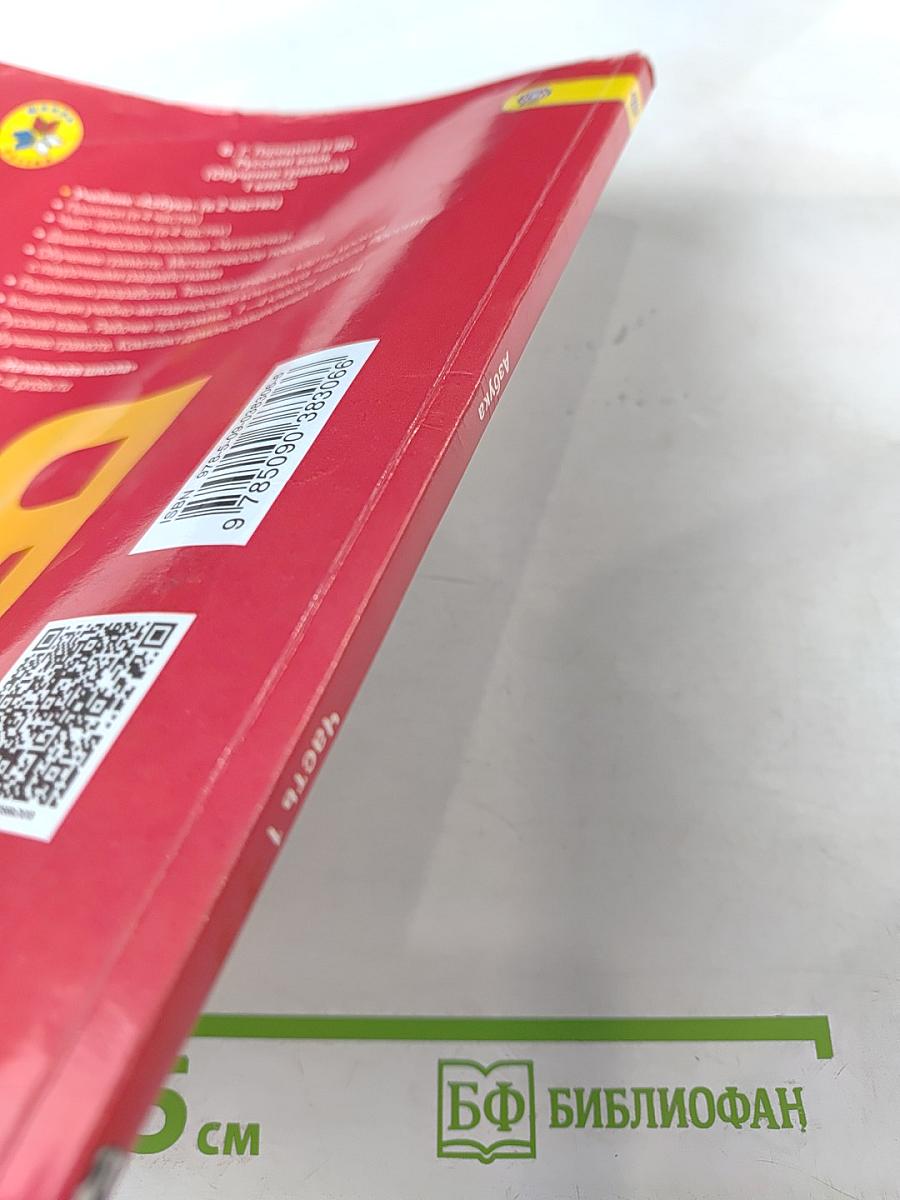 Азбука, 1 класс, Часть 1