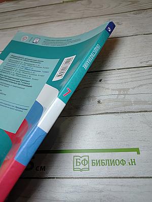 Обществознание 7 класс