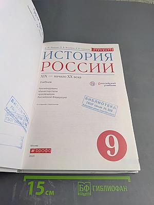 История России XIX — начало XX века