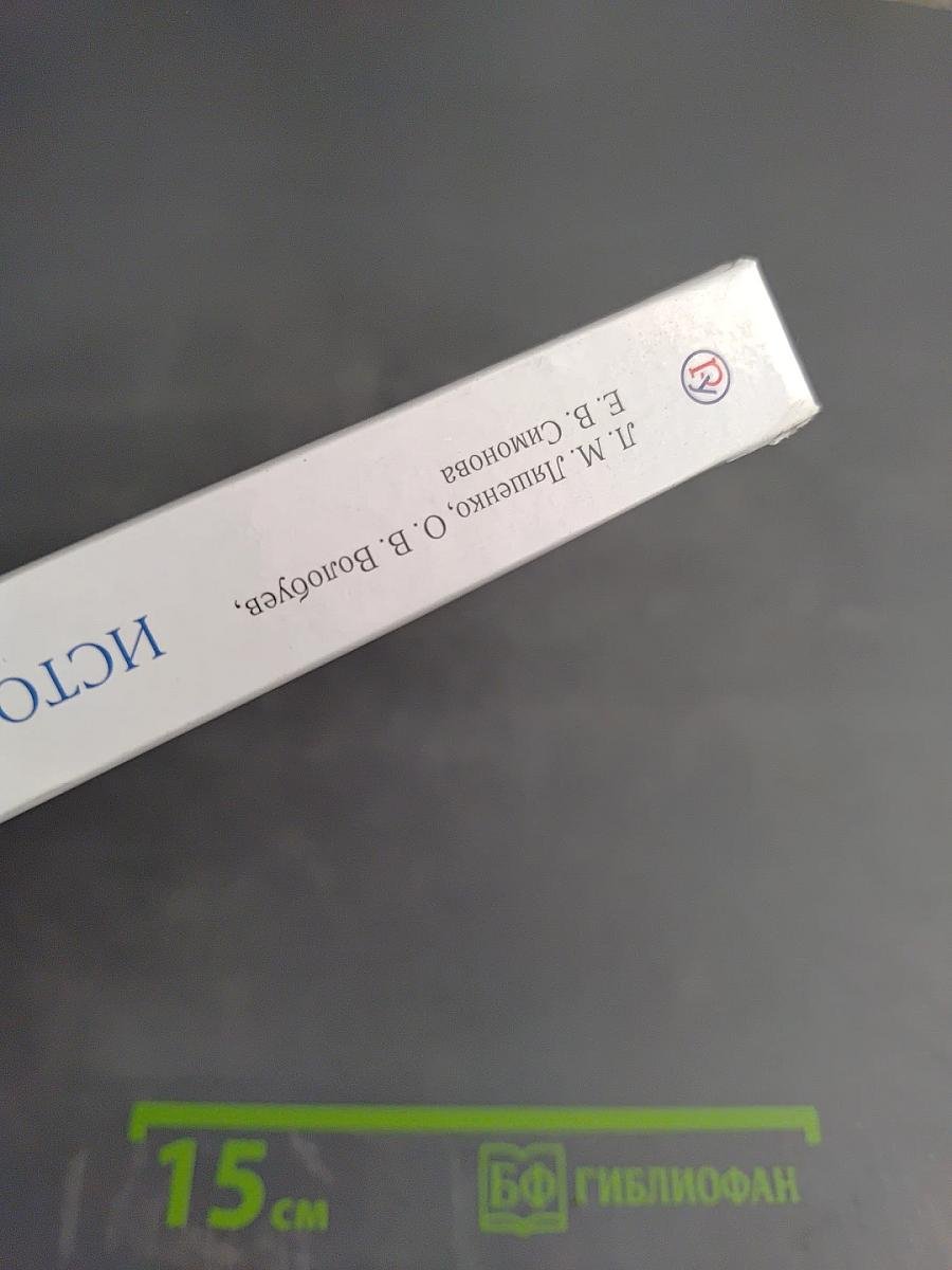 История России XIX — начало XX века