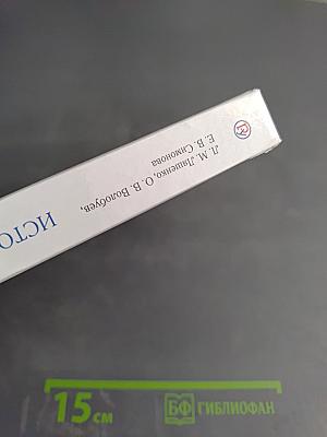 История России XIX — начало XX века