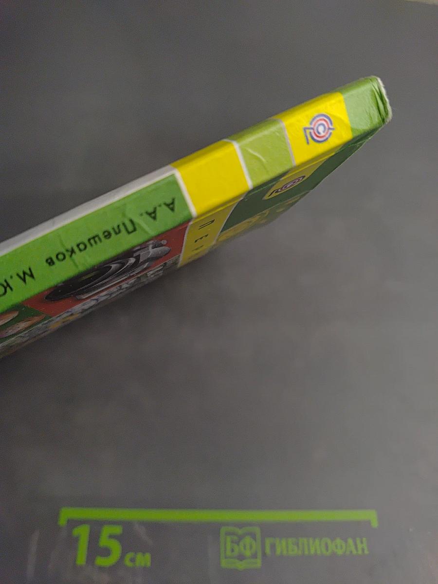 Окружающий мир 3 класс Часть первая