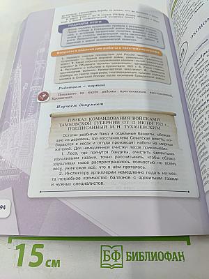 История России 10 класс. Часть 1