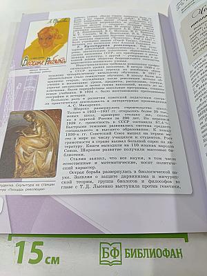 История России 10 класс. Часть 1