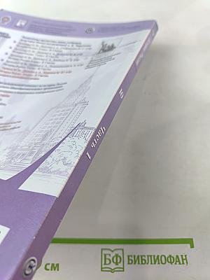 История России 10 класс. Часть 1