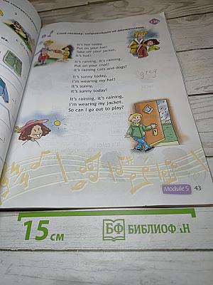 Английский язык. Spotlight. 2 класс. Student's Book. Часть 2