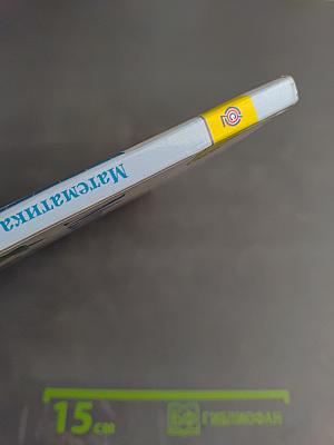 Математика. 2 класс. Часть 2