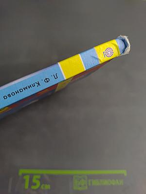 Русский язык. 2 класс. Часть первая