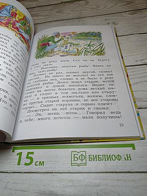 Литературное чтение. 2 класс. Часть вторая