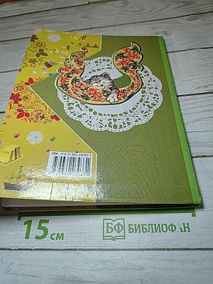 Литературное чтение. 2 класс. Часть вторая