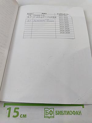 Литературное чтение 2 класс Часть вторая