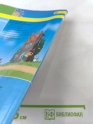 Литературное чтение 2 класс Часть вторая