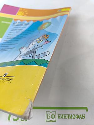 Азбука 1 класс, Часть первая