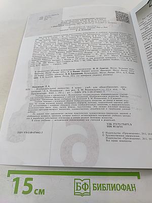 Изобразительное искусство. 6 класс