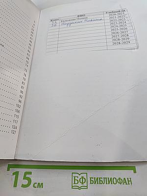 Математика 3 класс часть 1